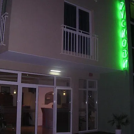 Gasthuis Ruskovi Ravda